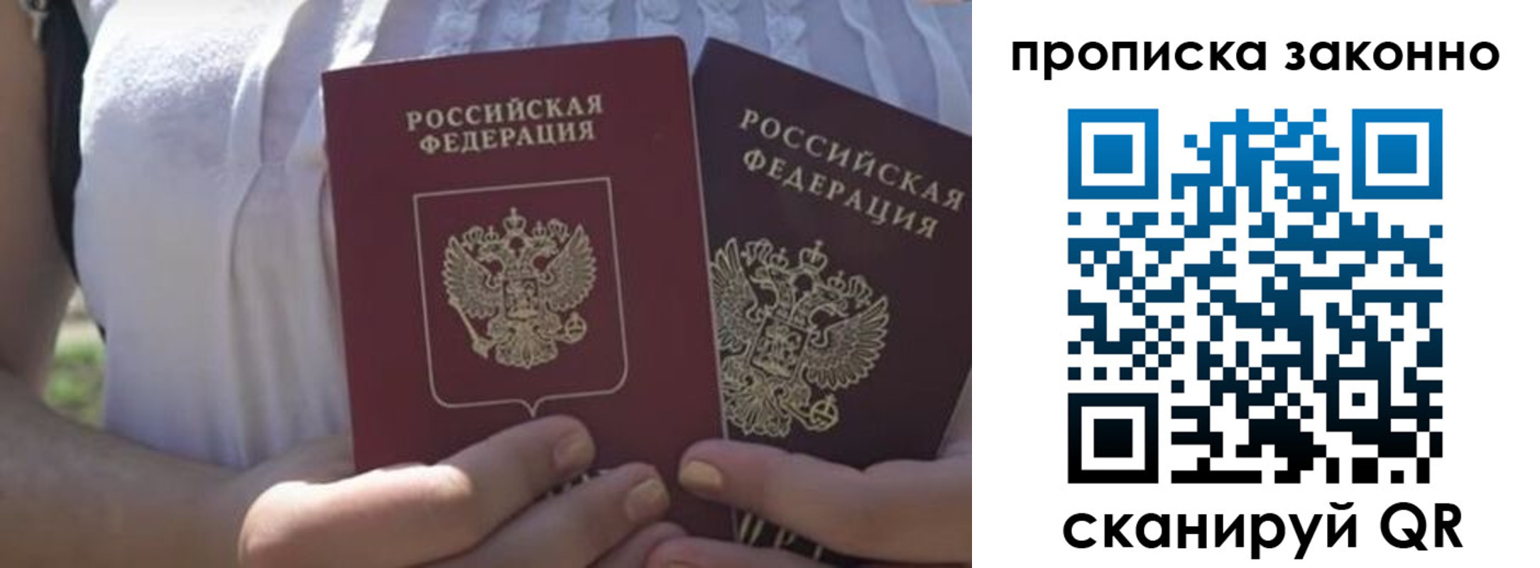 временная регистрация собственник в Тверской области