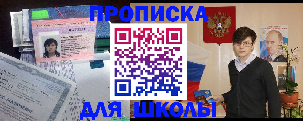 прописка паспорт в Тверской области