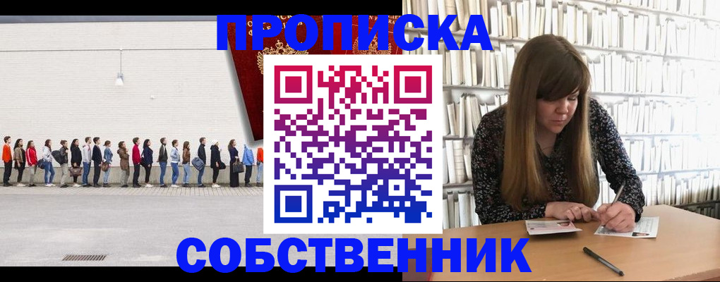 временная регистрация в квартире в Тверской области