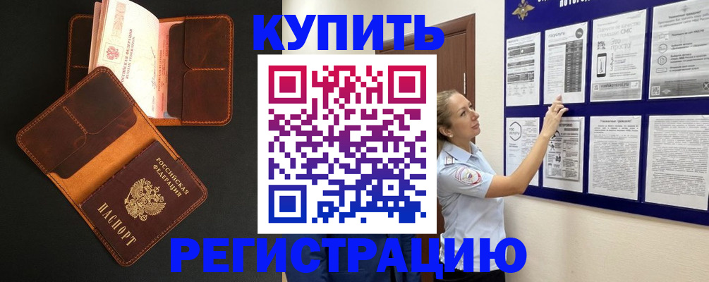 прописка для школы в Тверской области