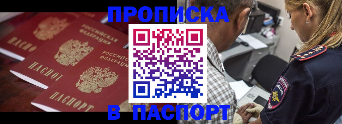временная регистрация недорого в Тверской области