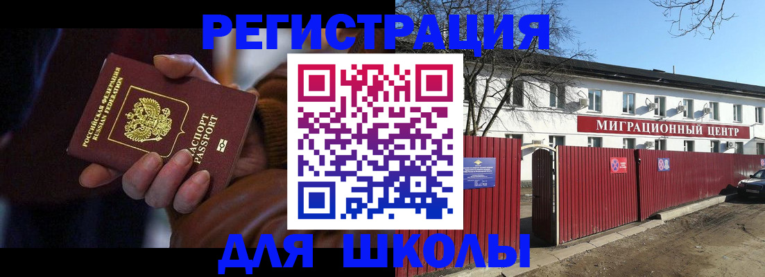 миграционный учет в Тверской области